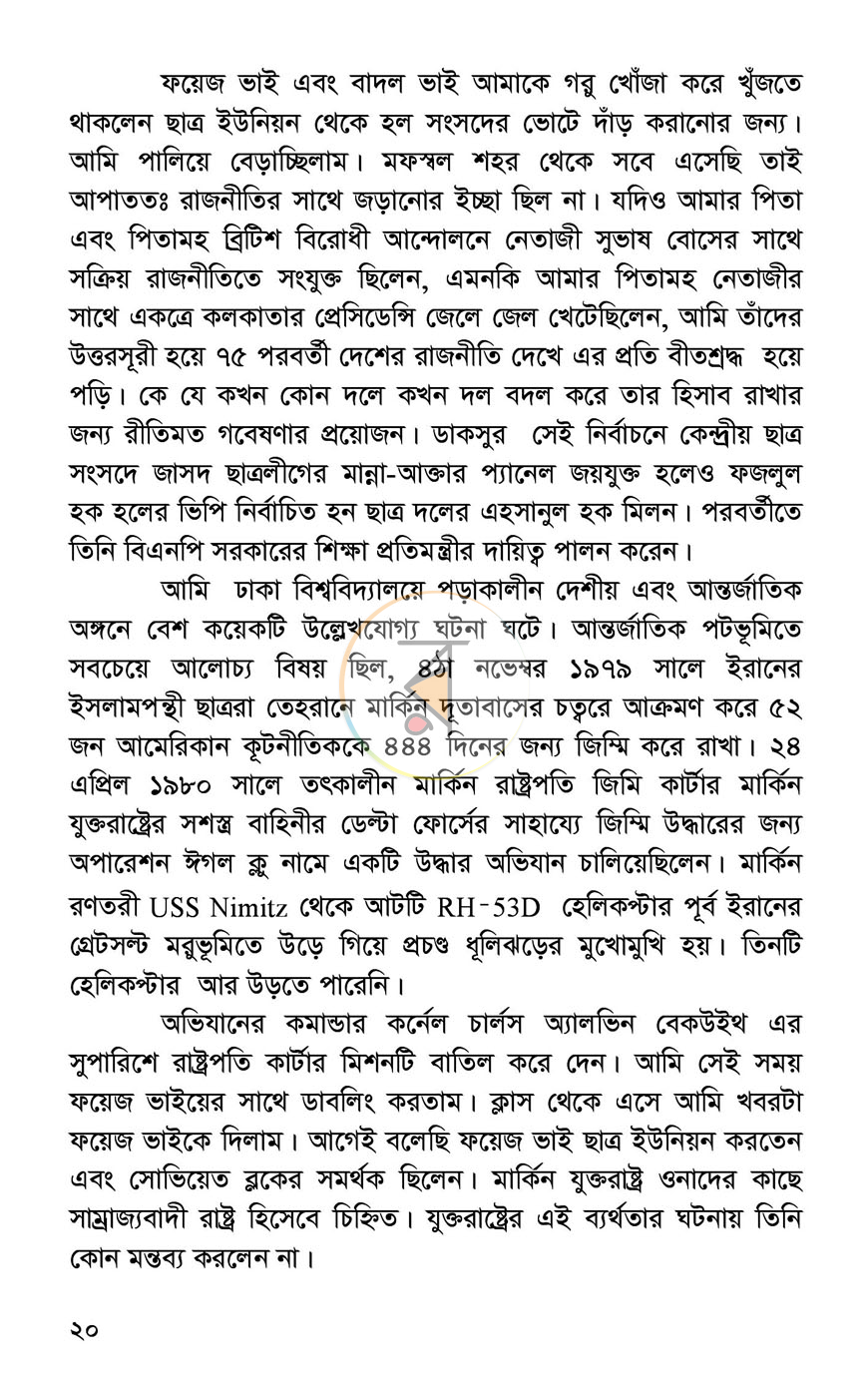 পাতা 13