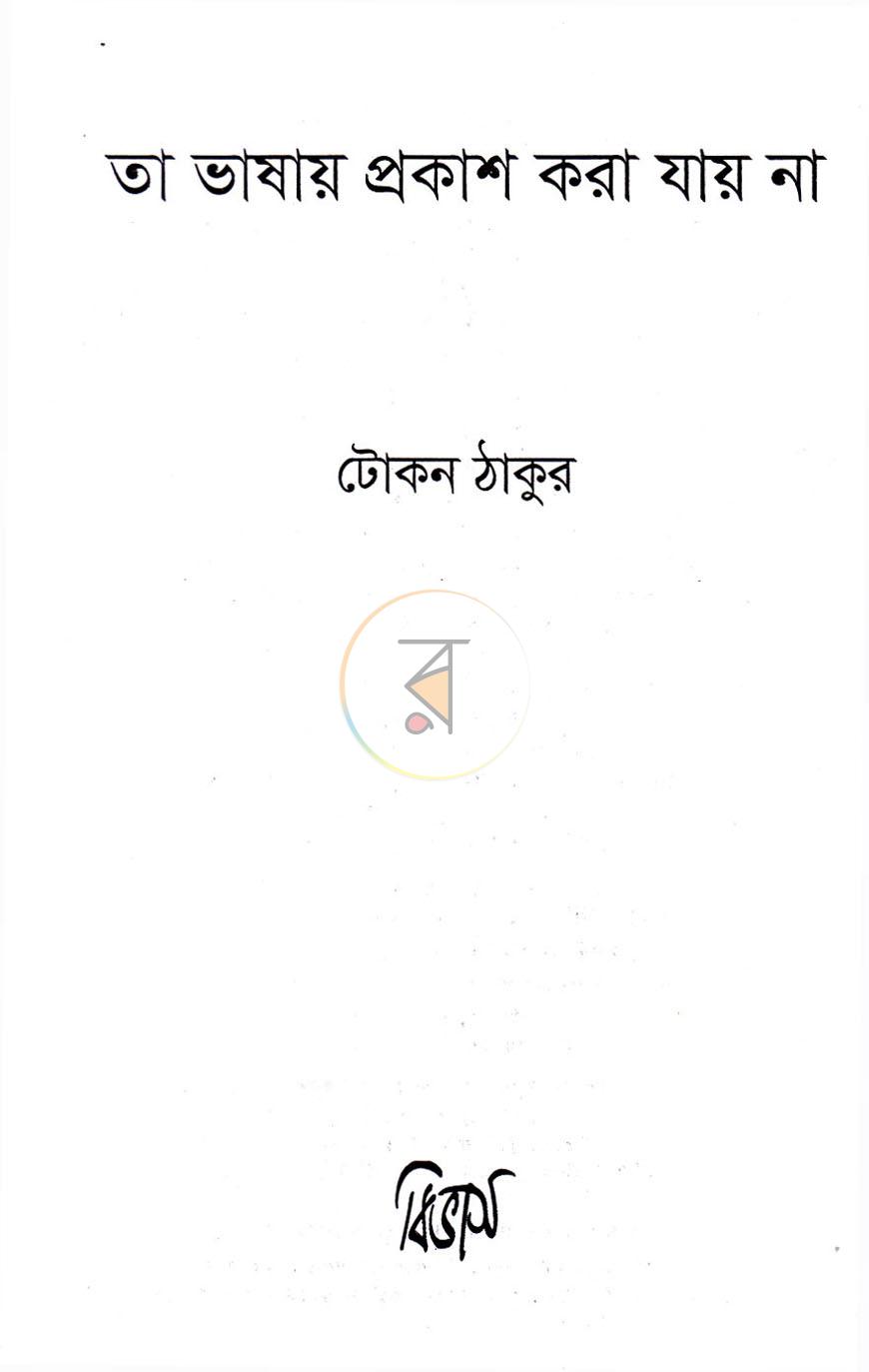 পাতা 1