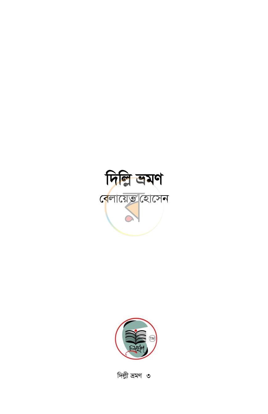 পাতা 2