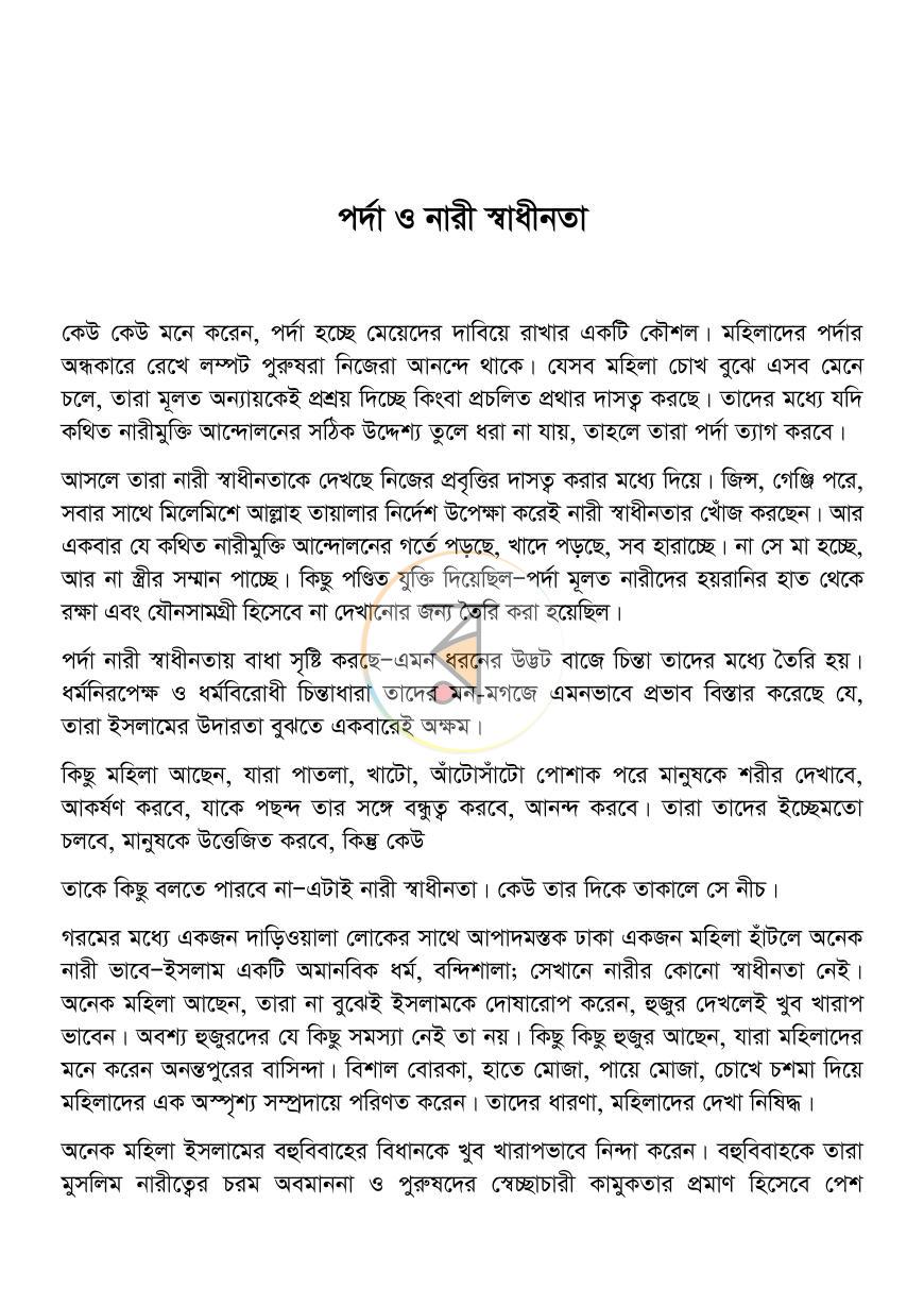 পাতা 16
