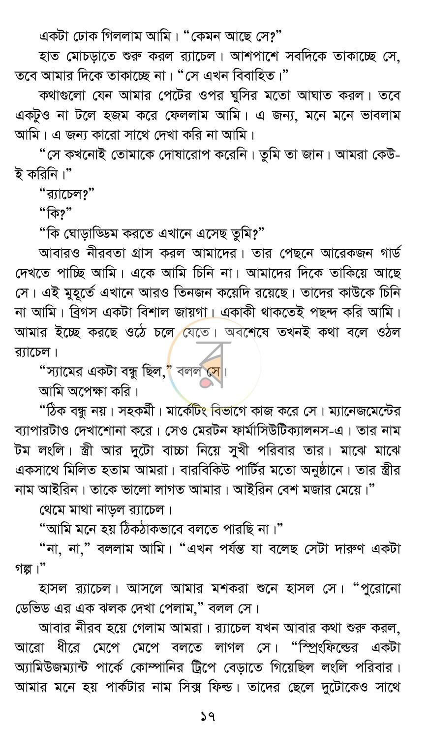 পাতা 14