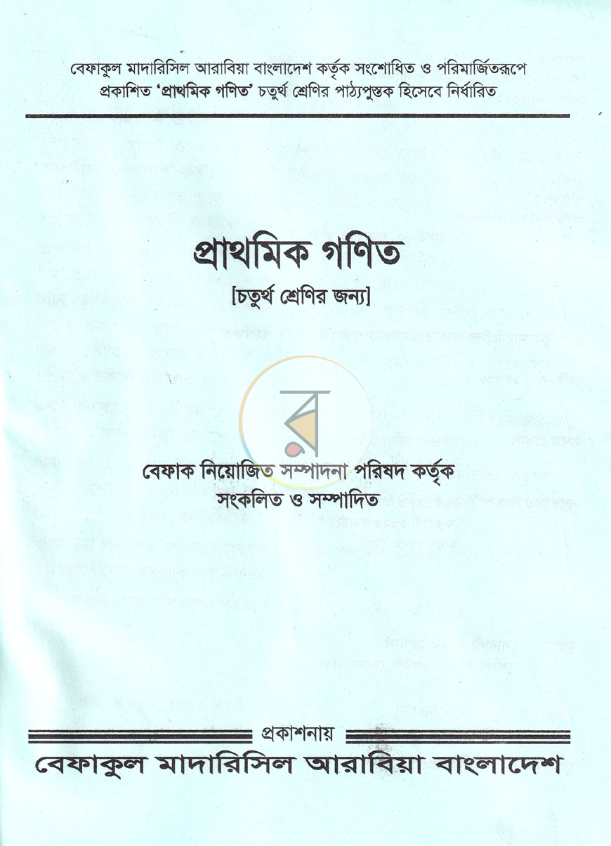 পাতা 1