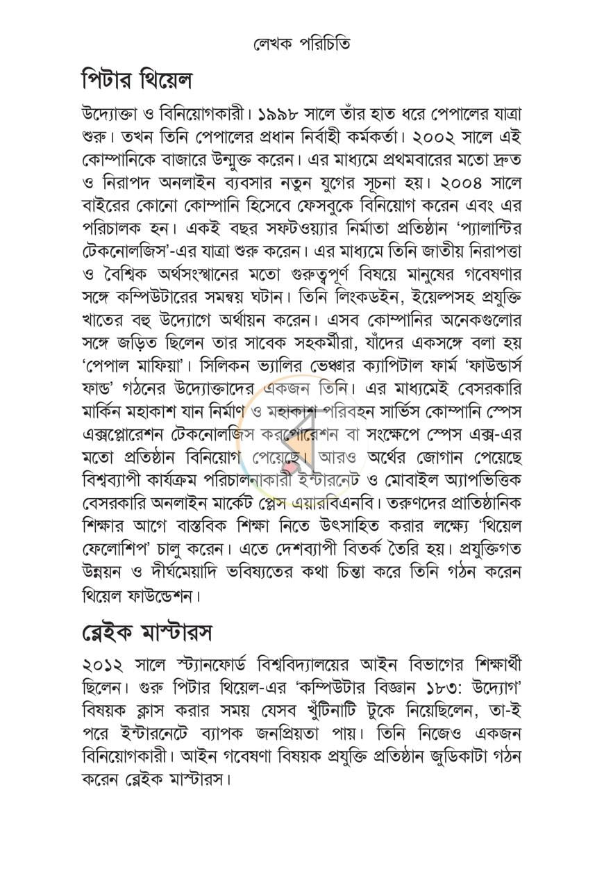 পাতা 4