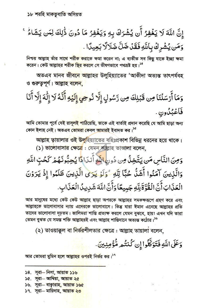 পাতা 9
