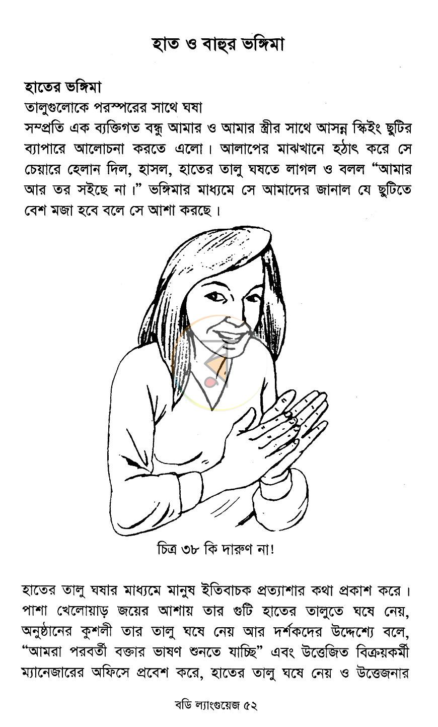 পাতা 12