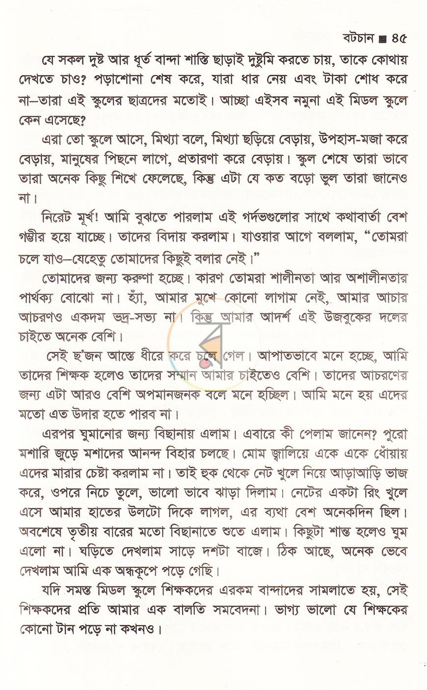 পাতা 11