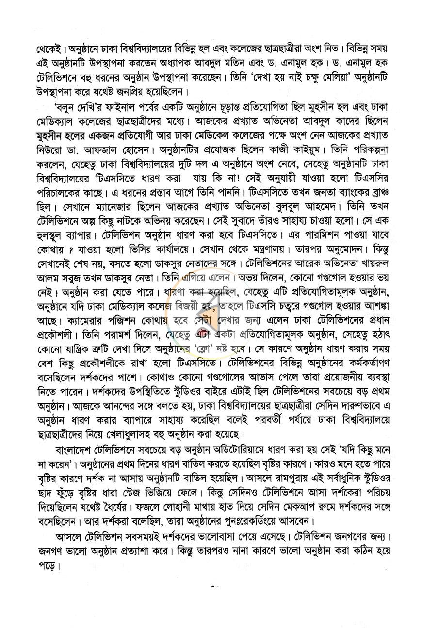 পাতা 13