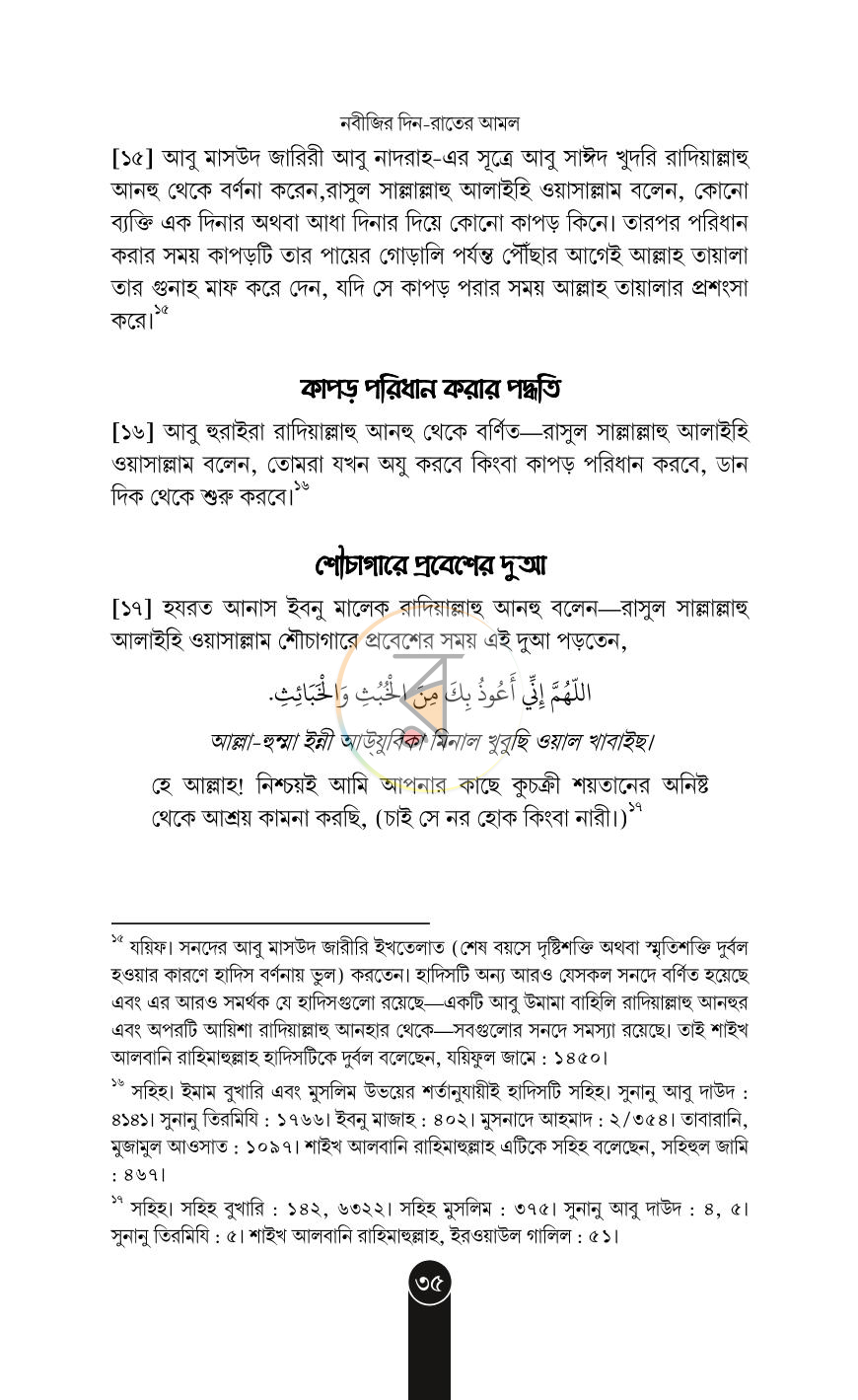 পাতা 33