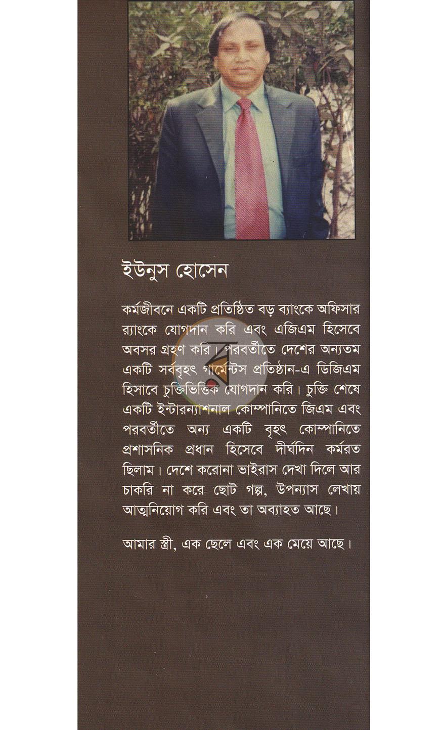 পাতা 16
