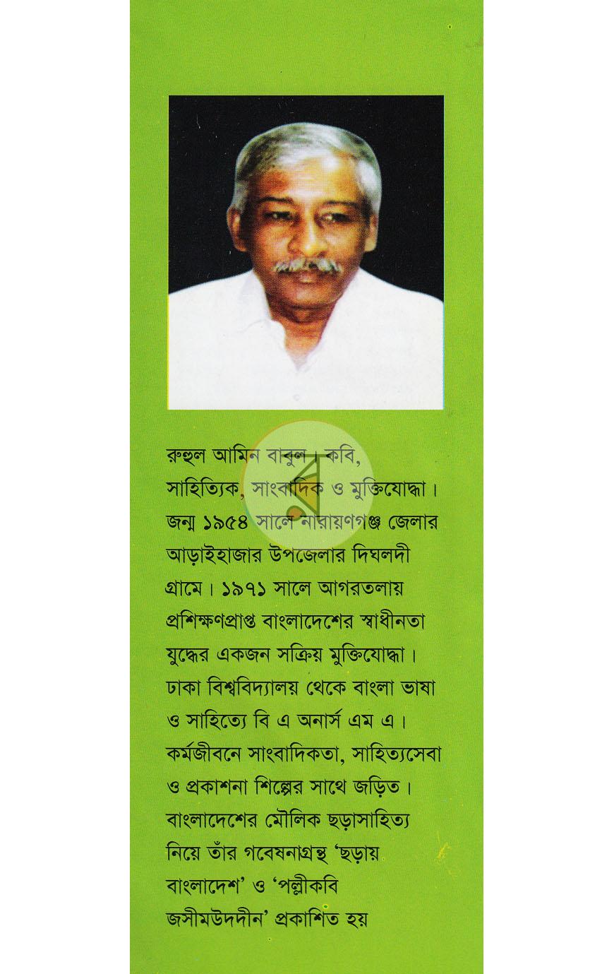 পাতা 1