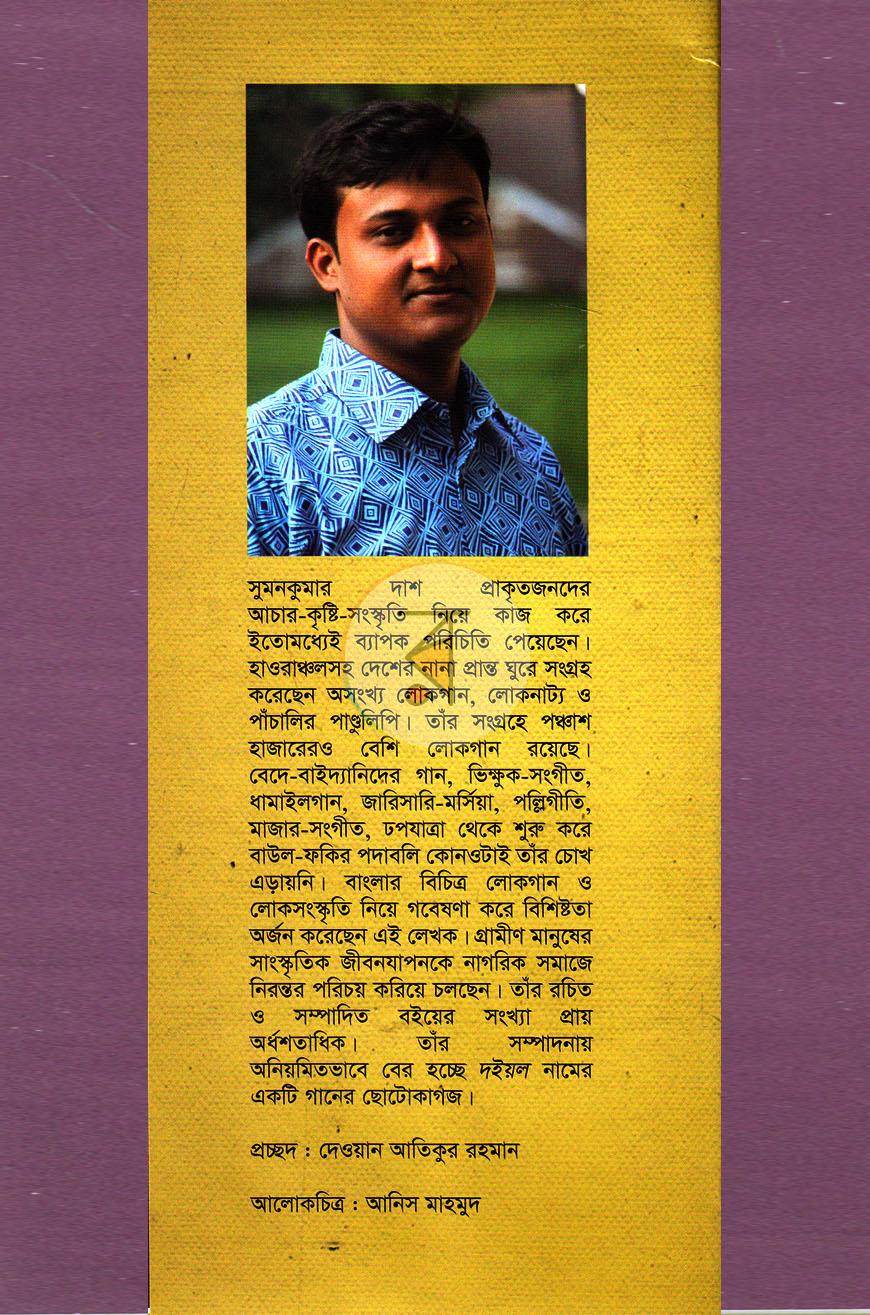 পাতা 11