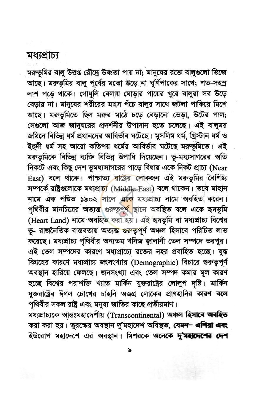 পাতা 4