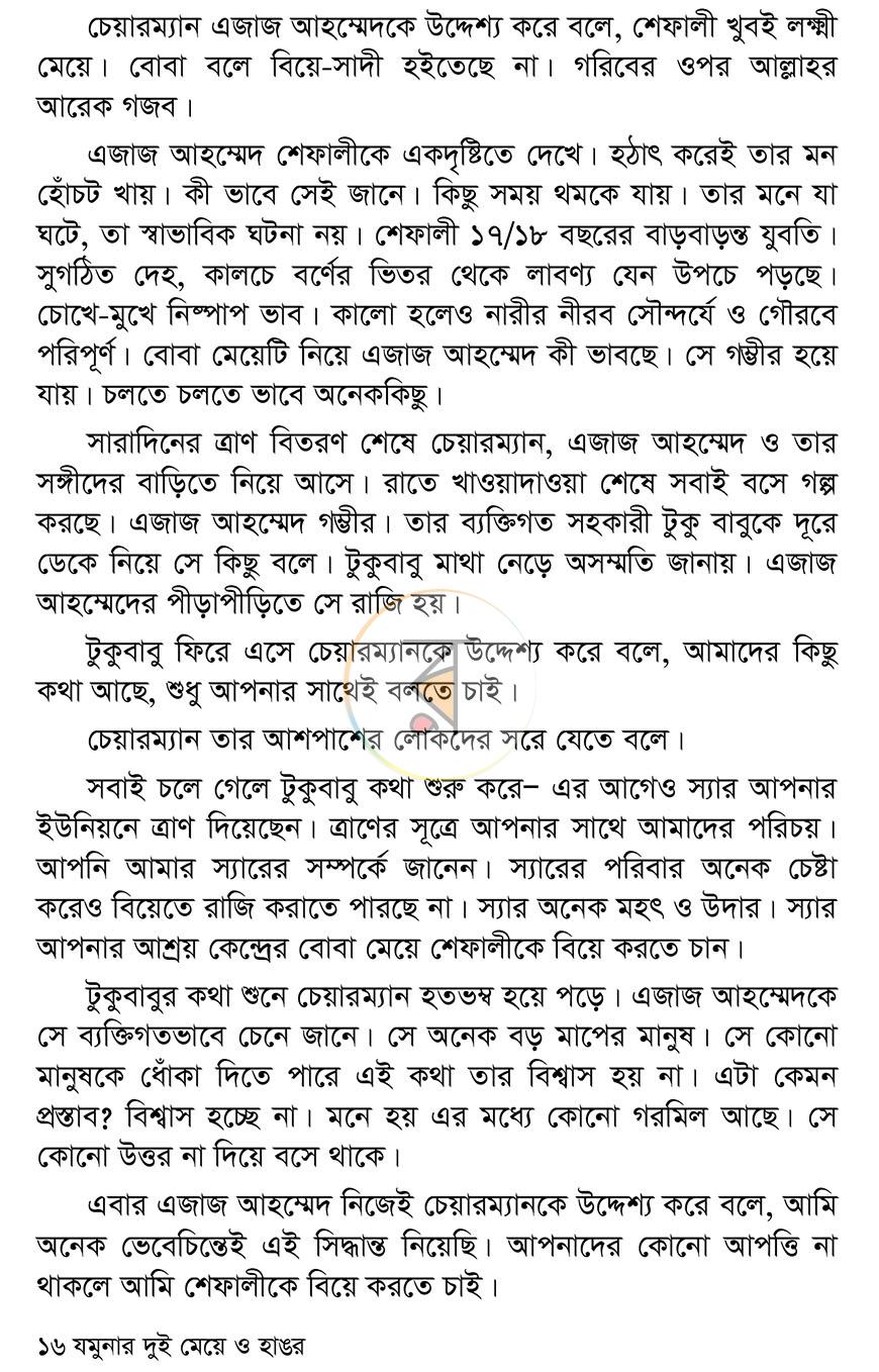পাতা 15