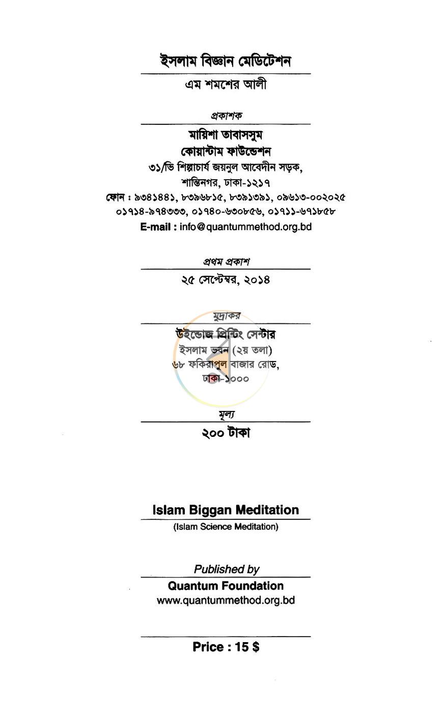 পাতা 2