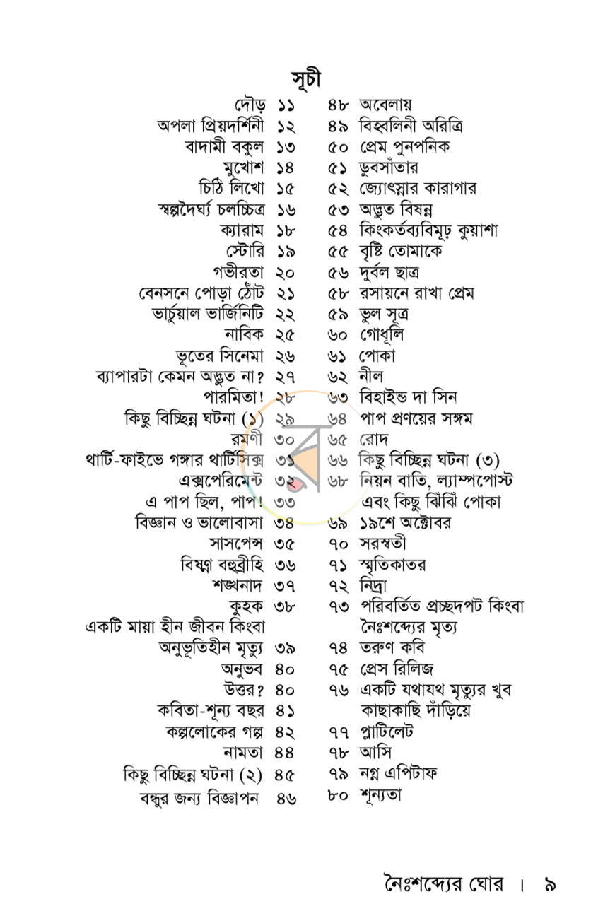পাতা 3