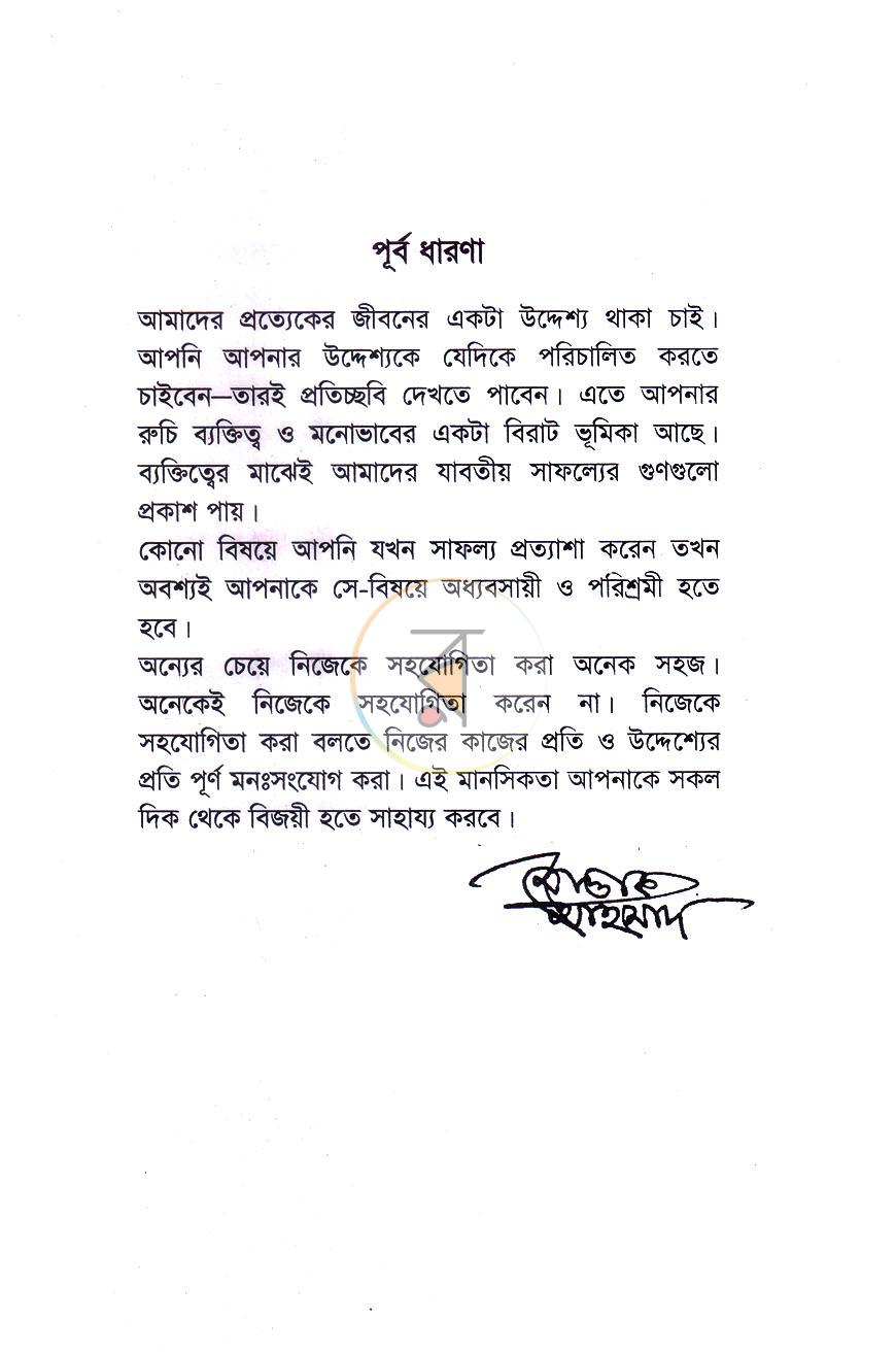 পাতা 3