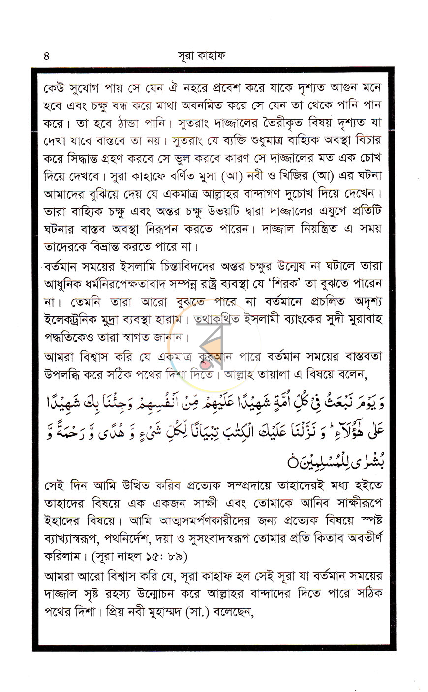 পাতা 3
