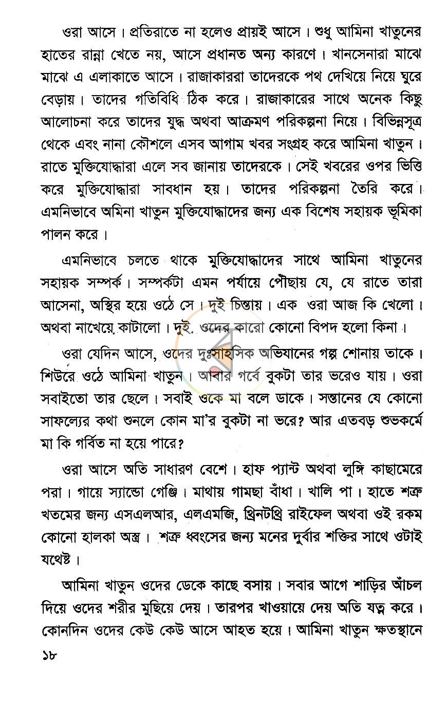 পাতা 10