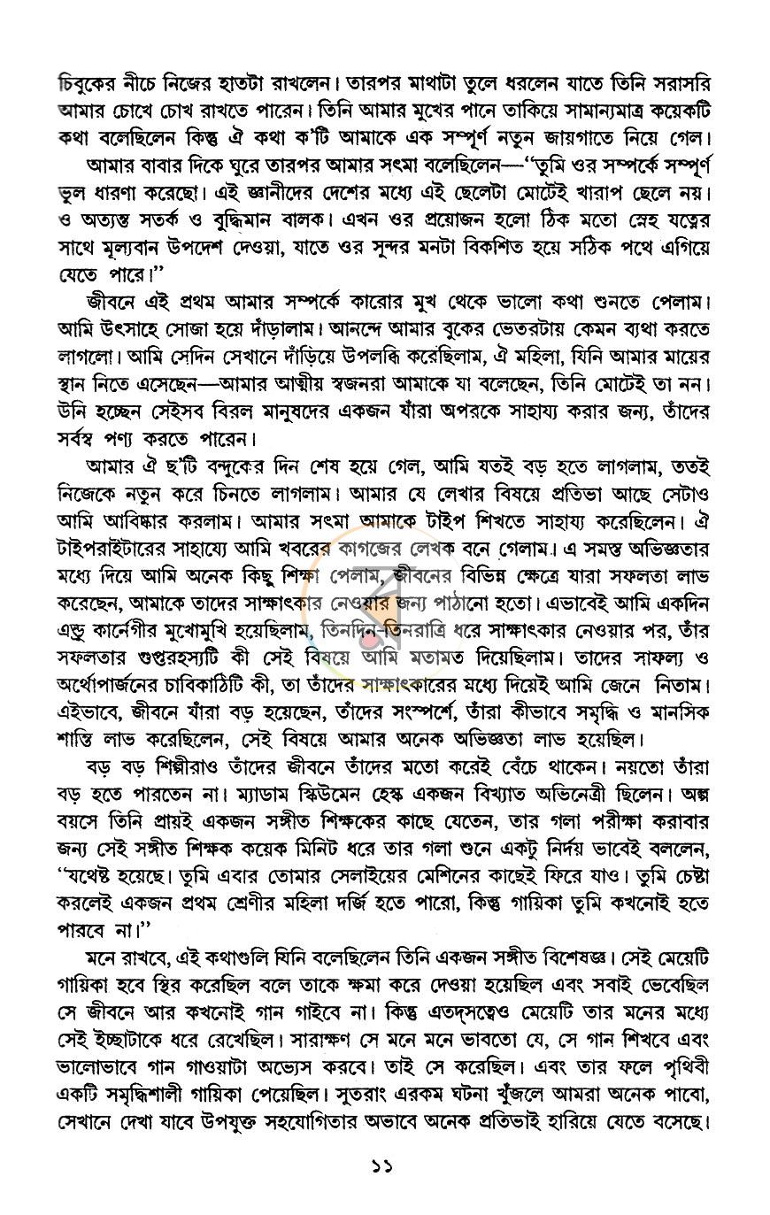 পাতা 9