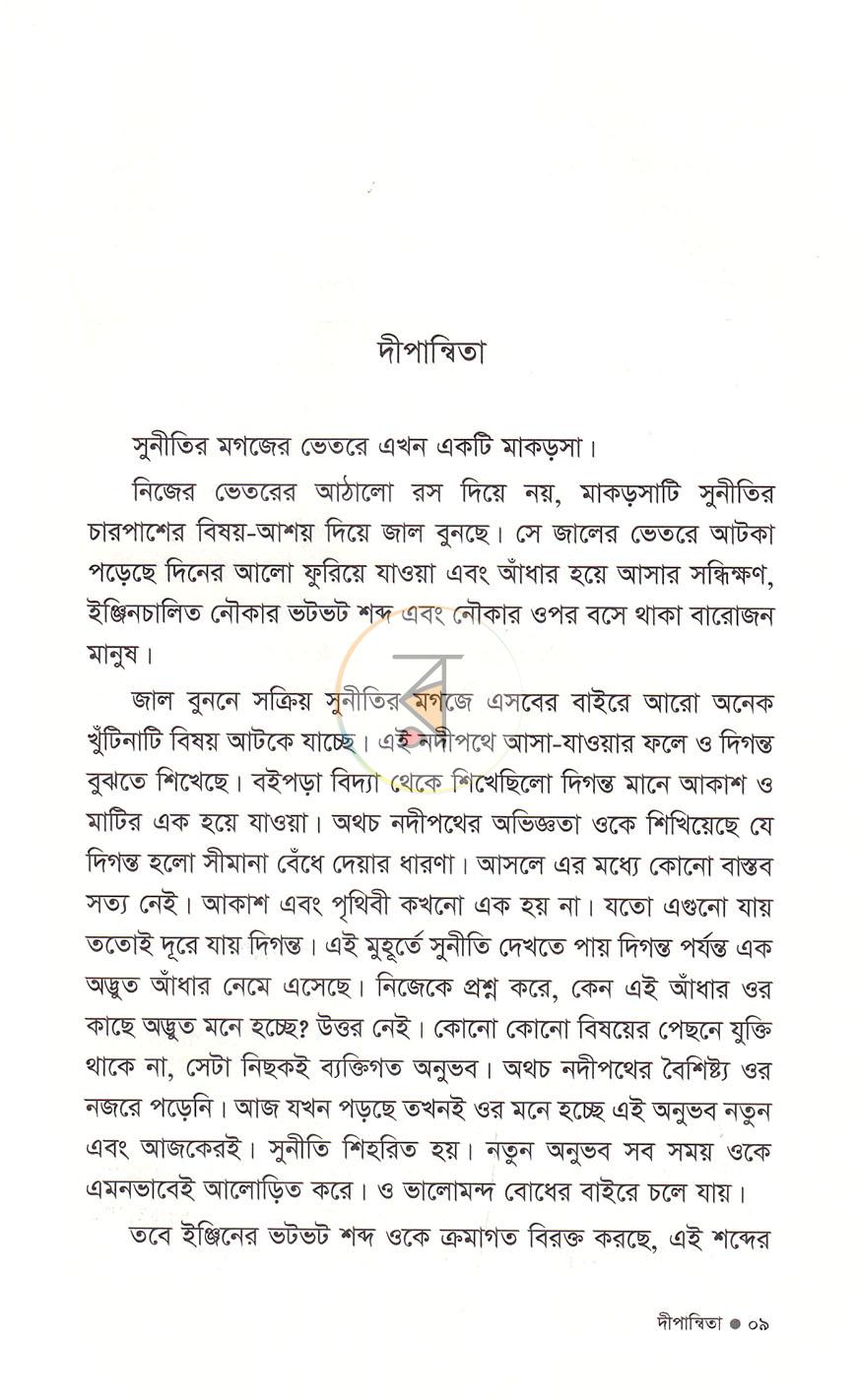 পাতা 4