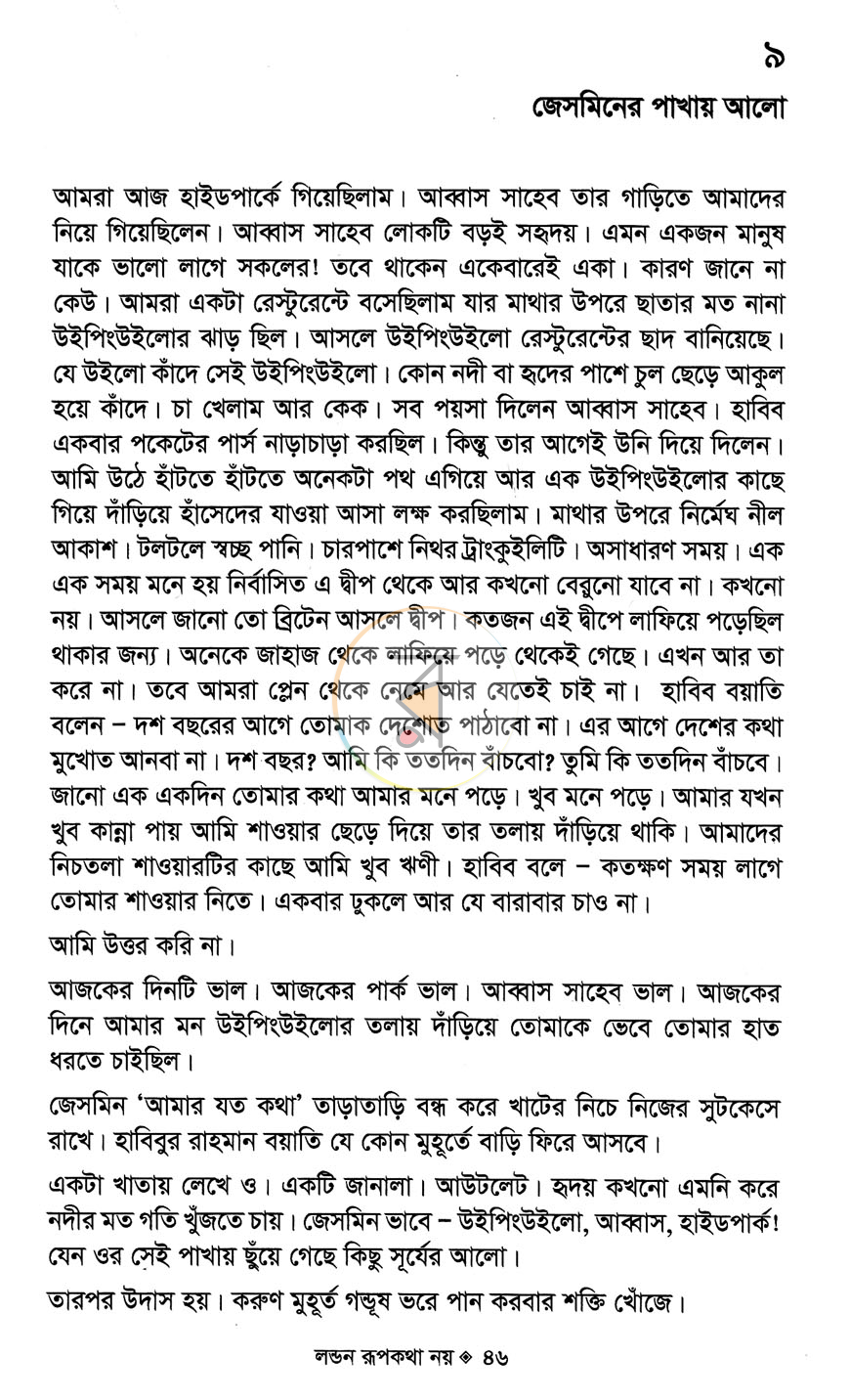 পাতা 11