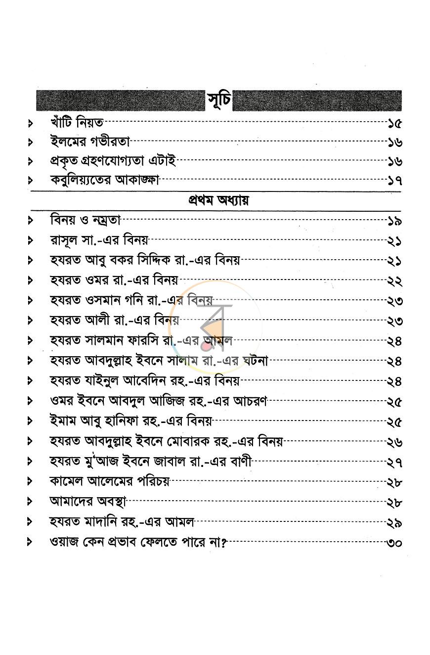 পাতা 3