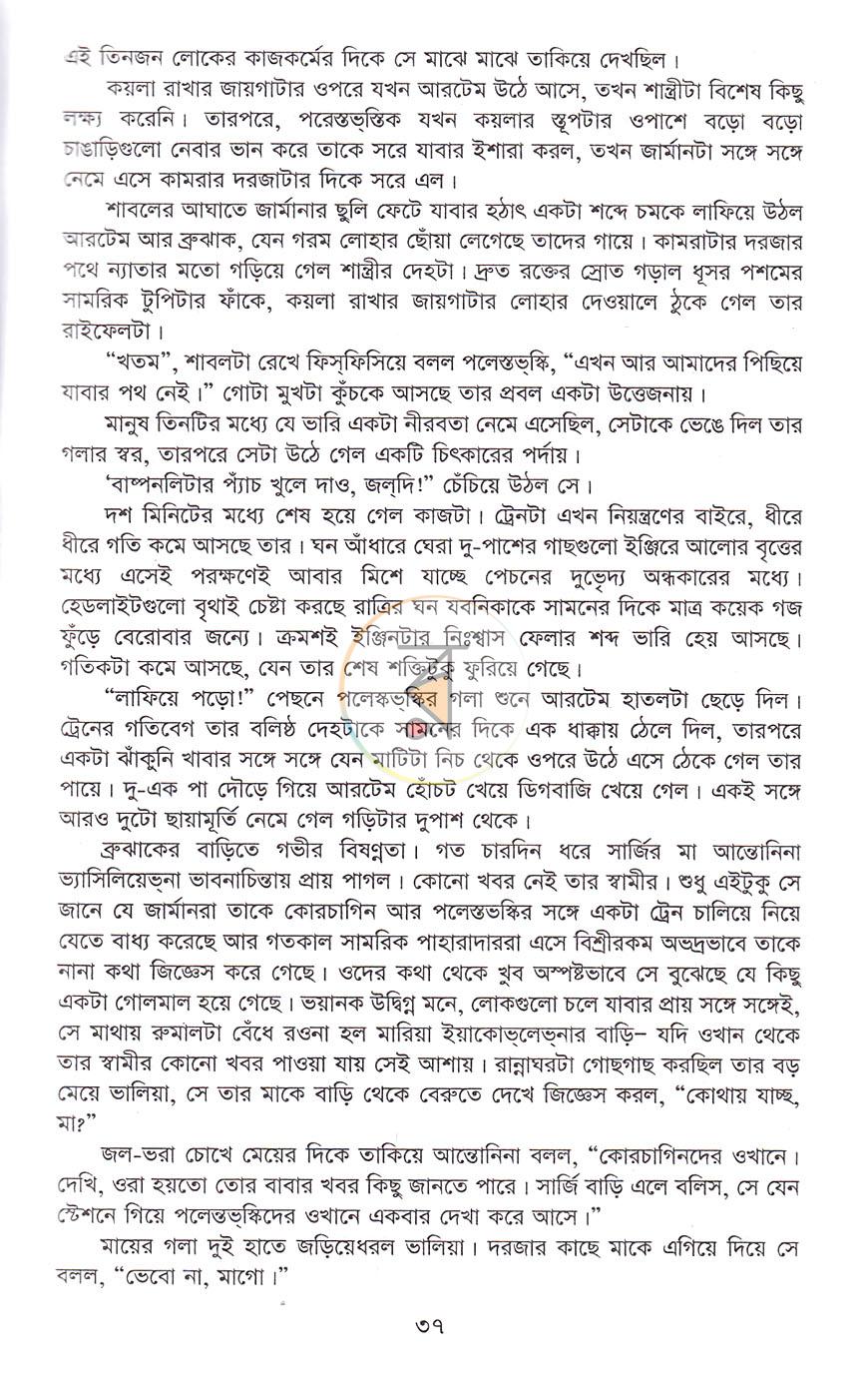 পাতা 18