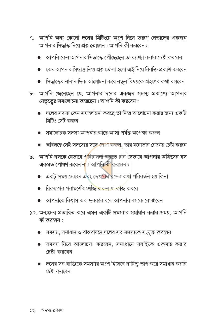 পাতা 10