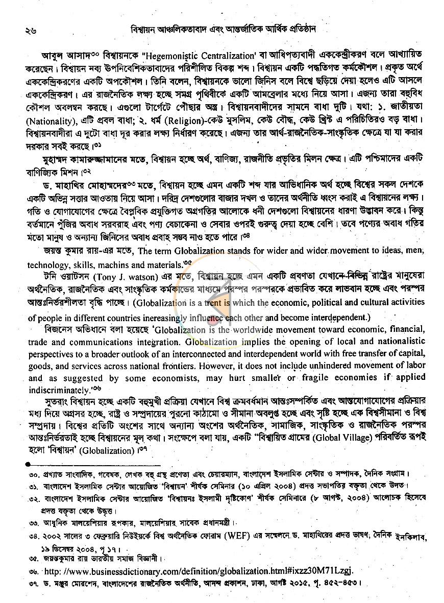 পাতা 12