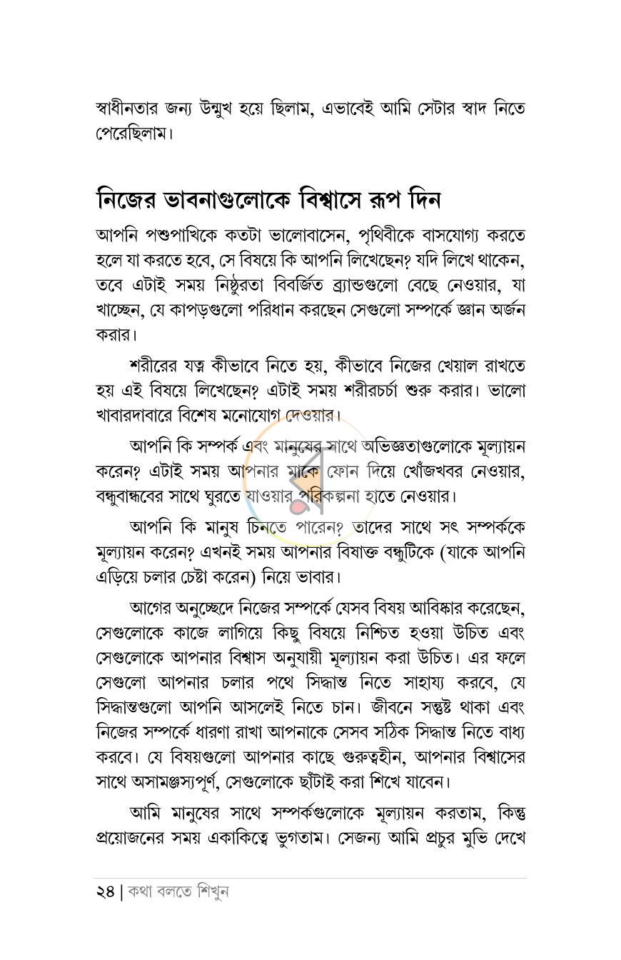 পাতা 17