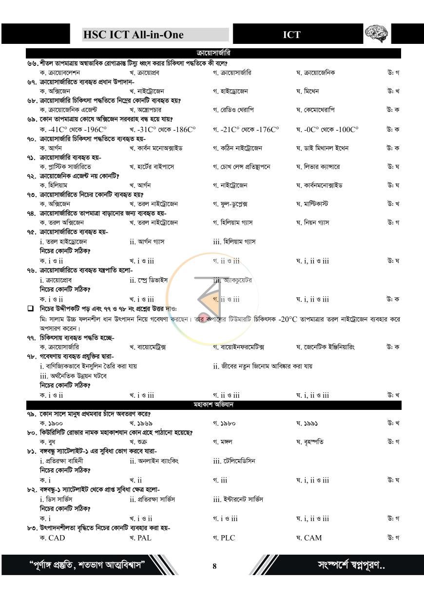 পাতা 11