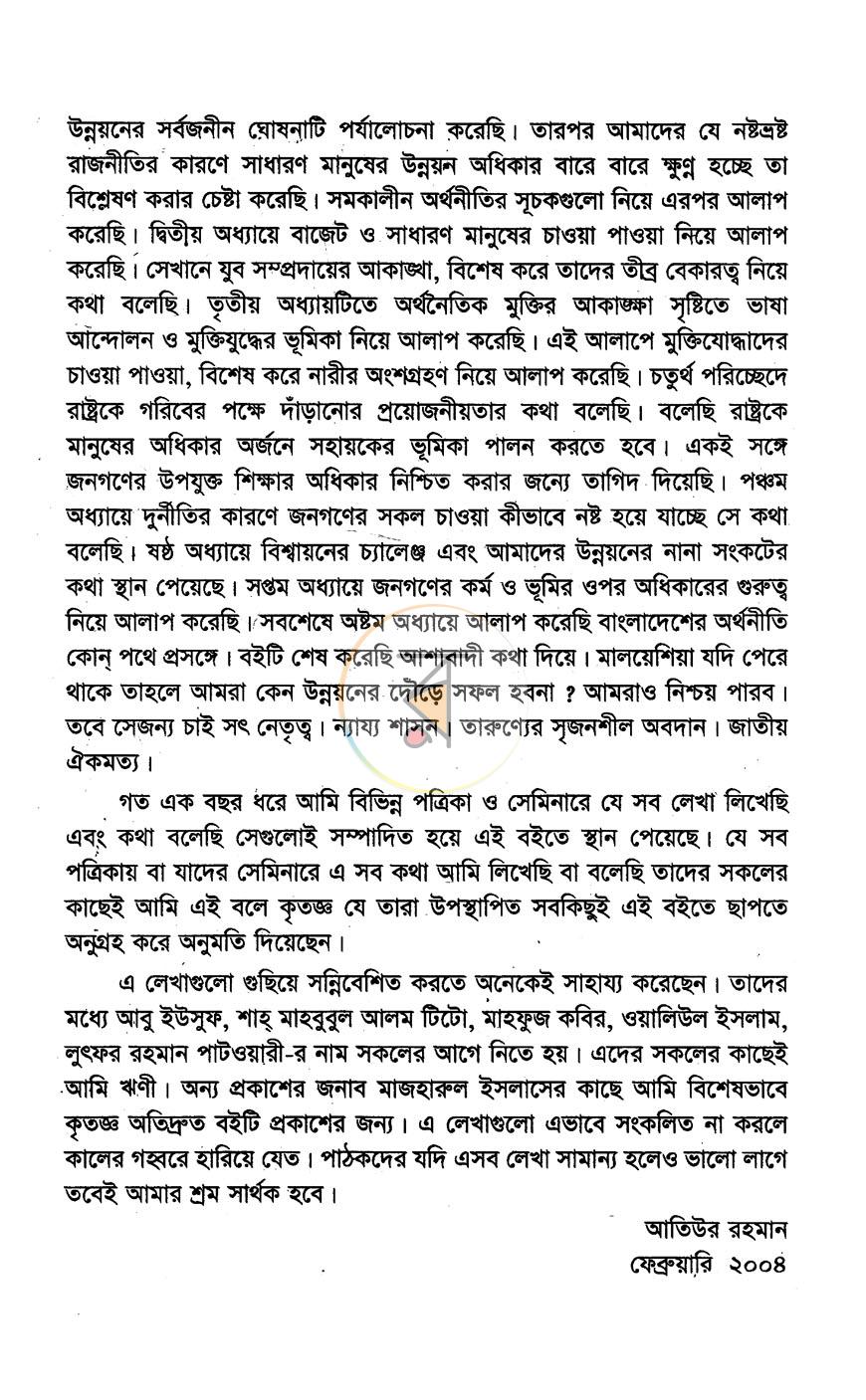পাতা 4