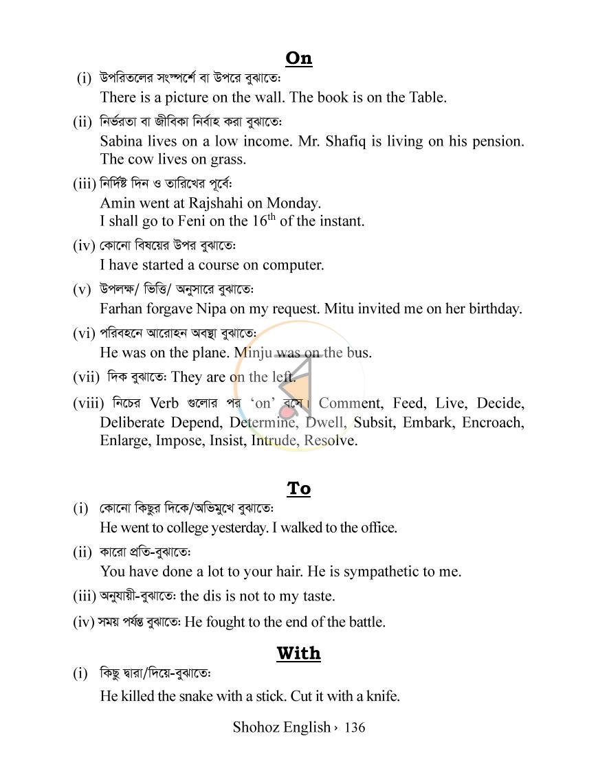 পাতা 13