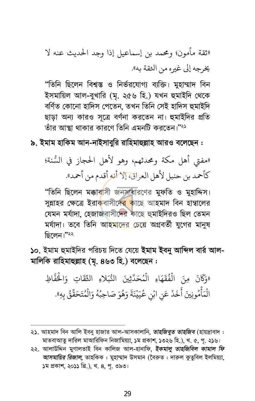 পাতা 27