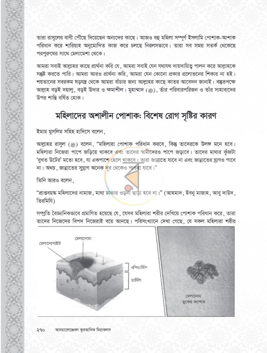পাতা 15