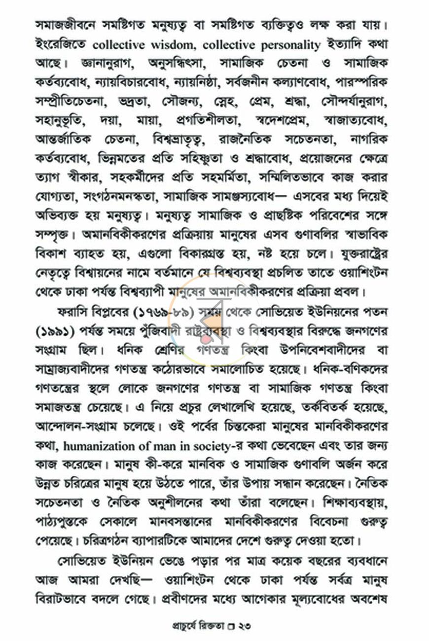 পাতা 5