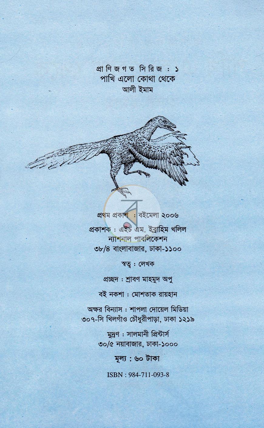 পাতা 1