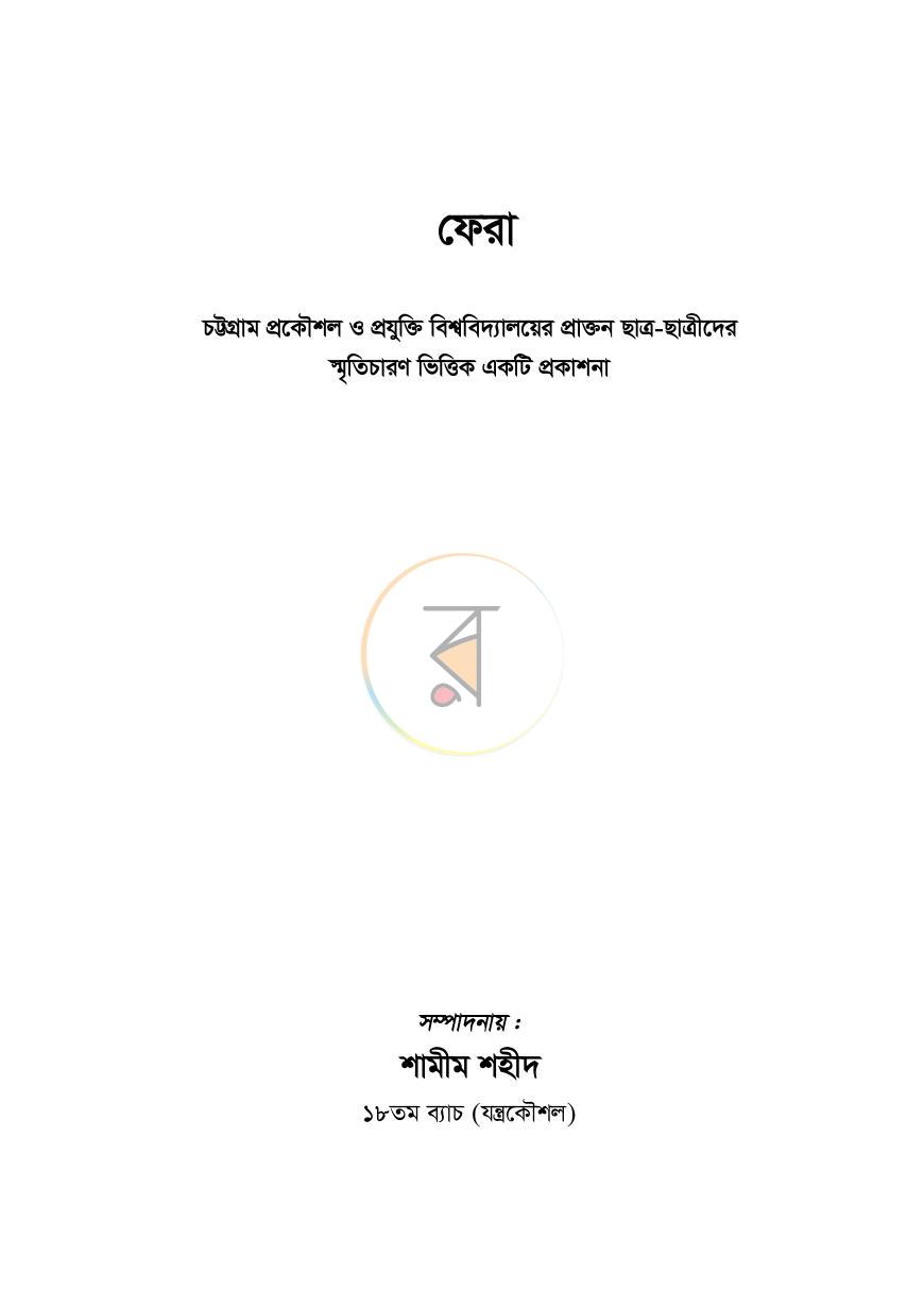 পাতা 1
