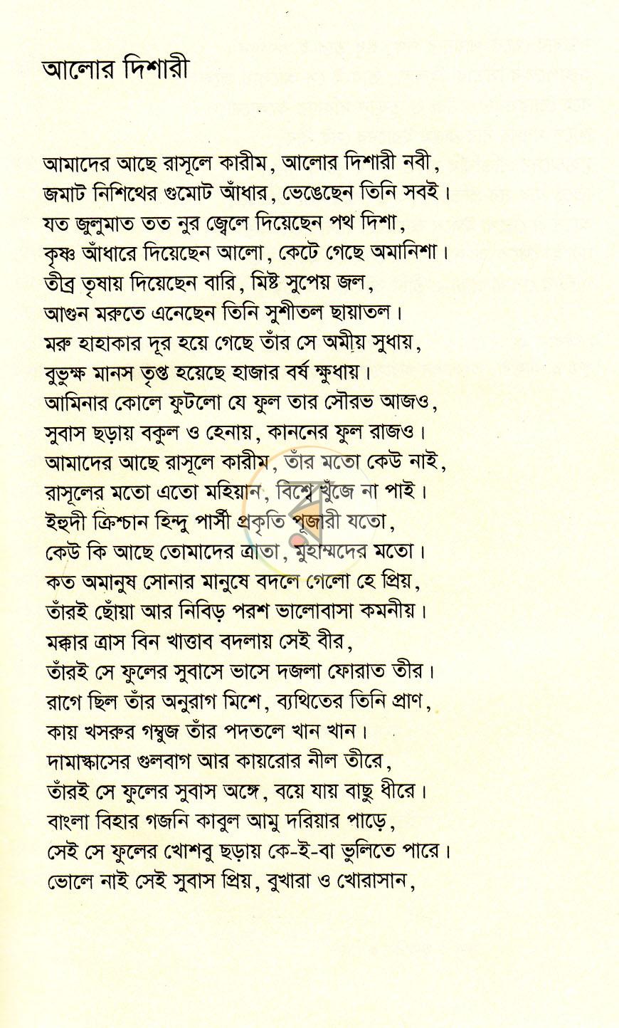 পাতা 5