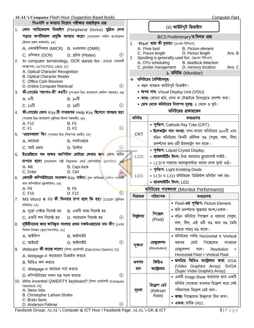 পাতা 9
