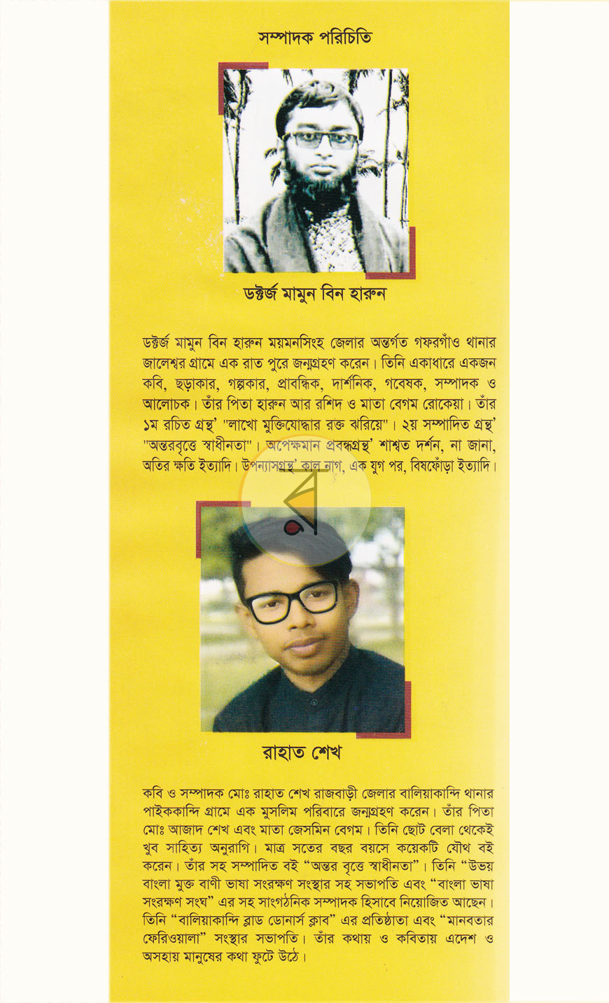 পাতা 10