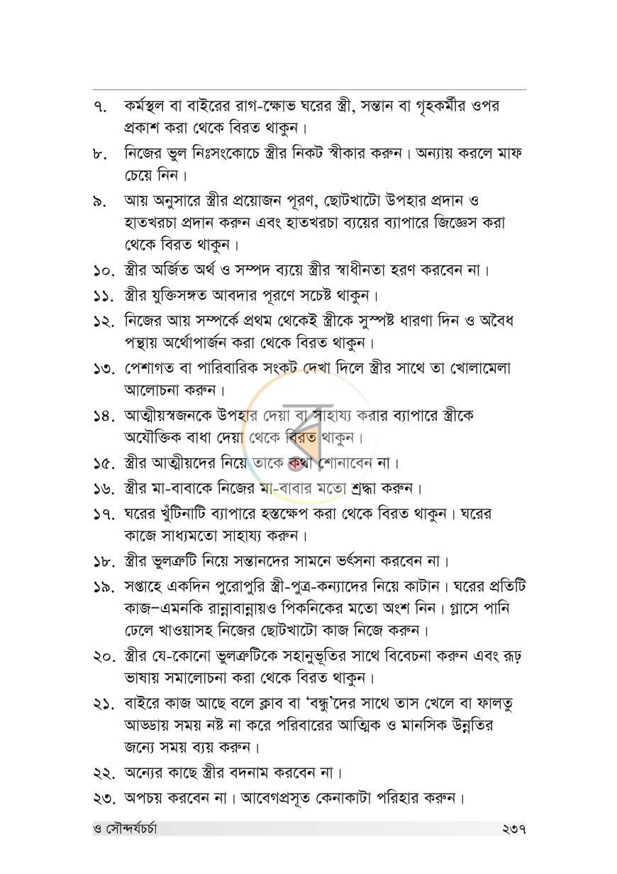 পাতা 29