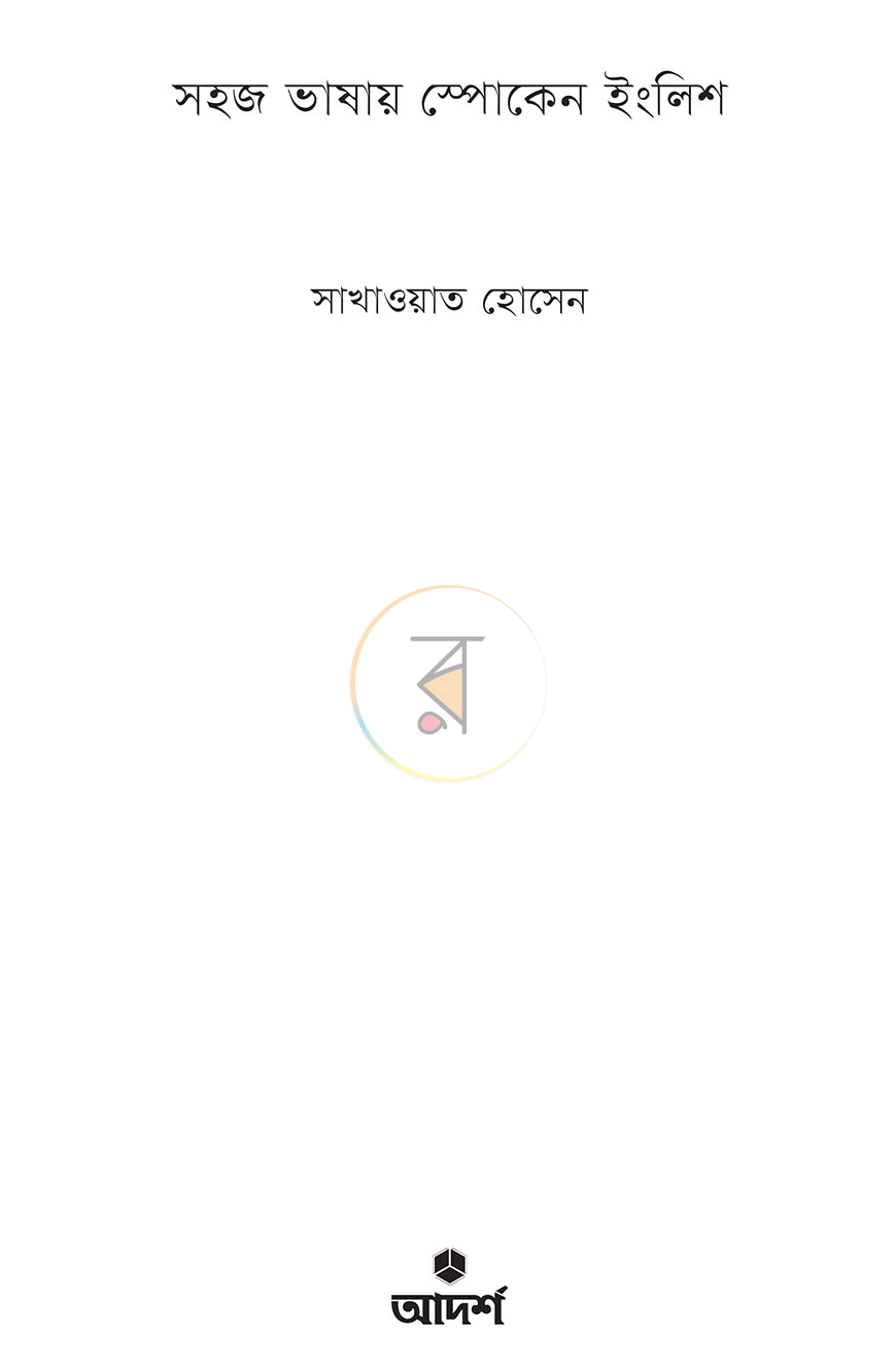 পাতা 1