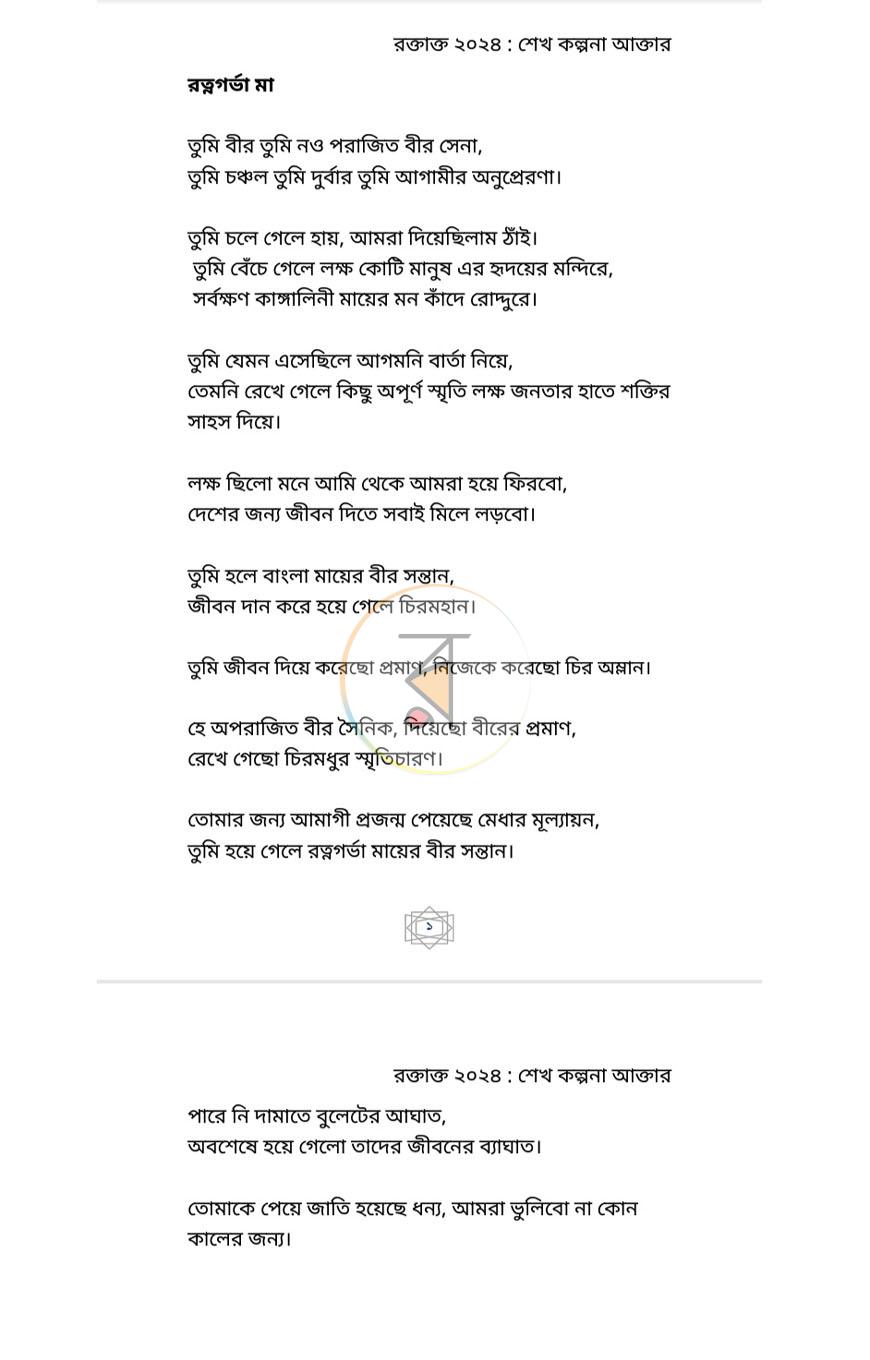 পাতা 4