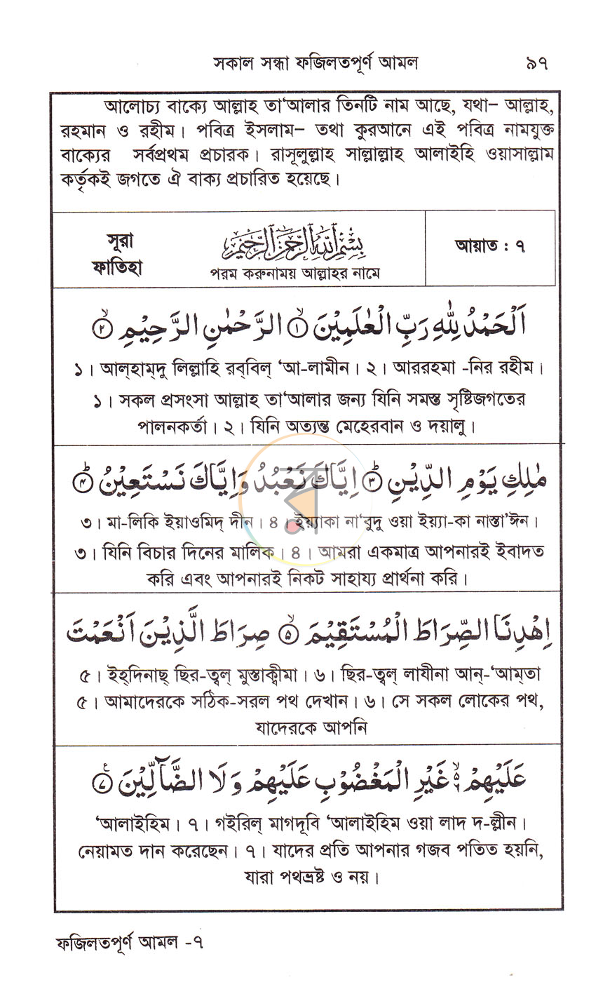 পাতা 9