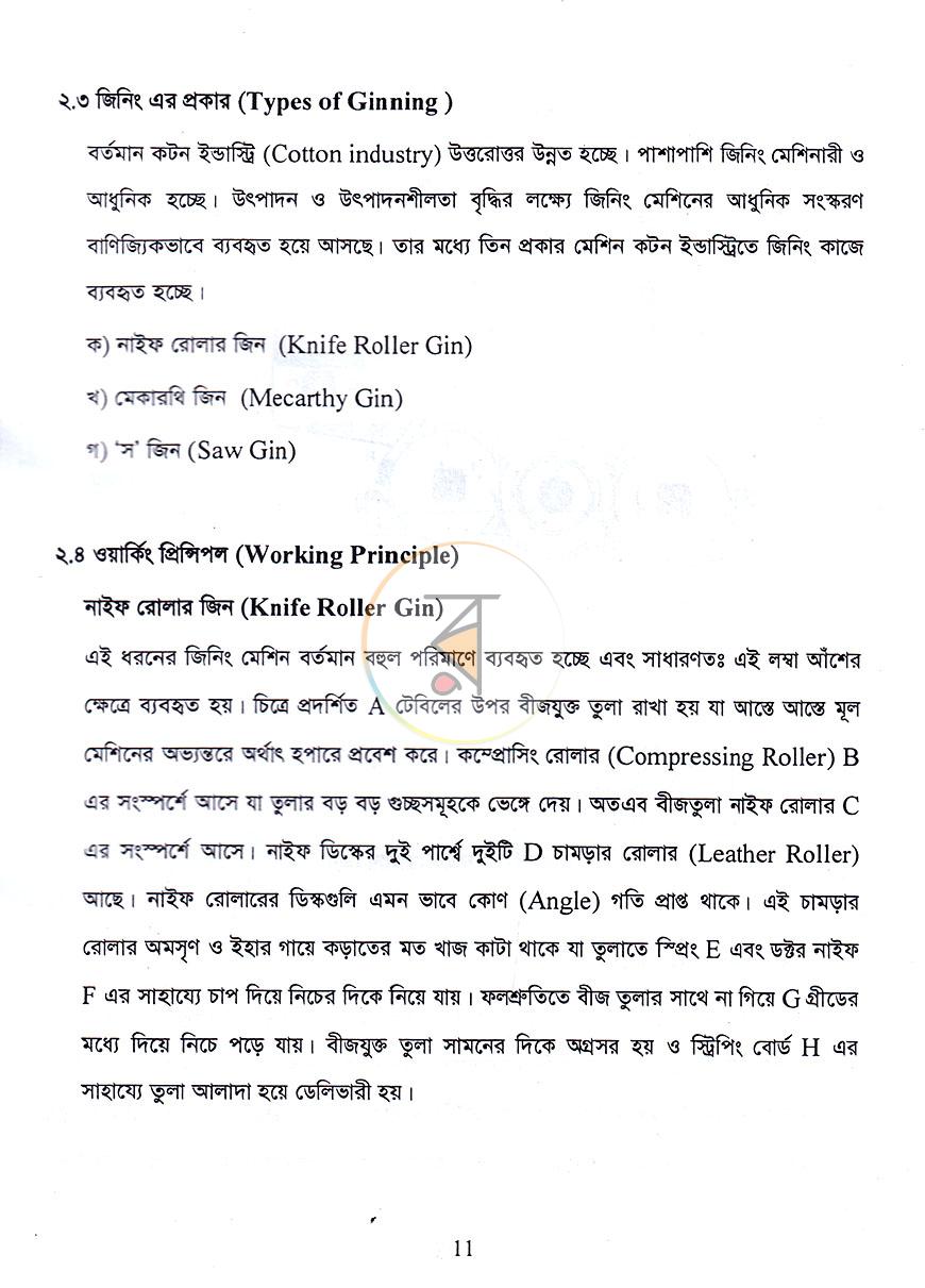 পাতা 14
