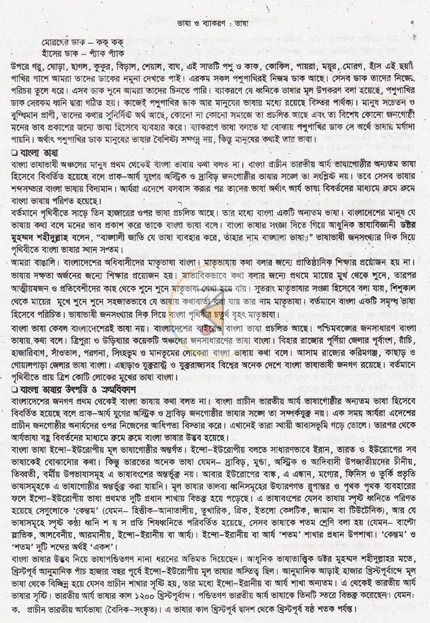 পাতা 9