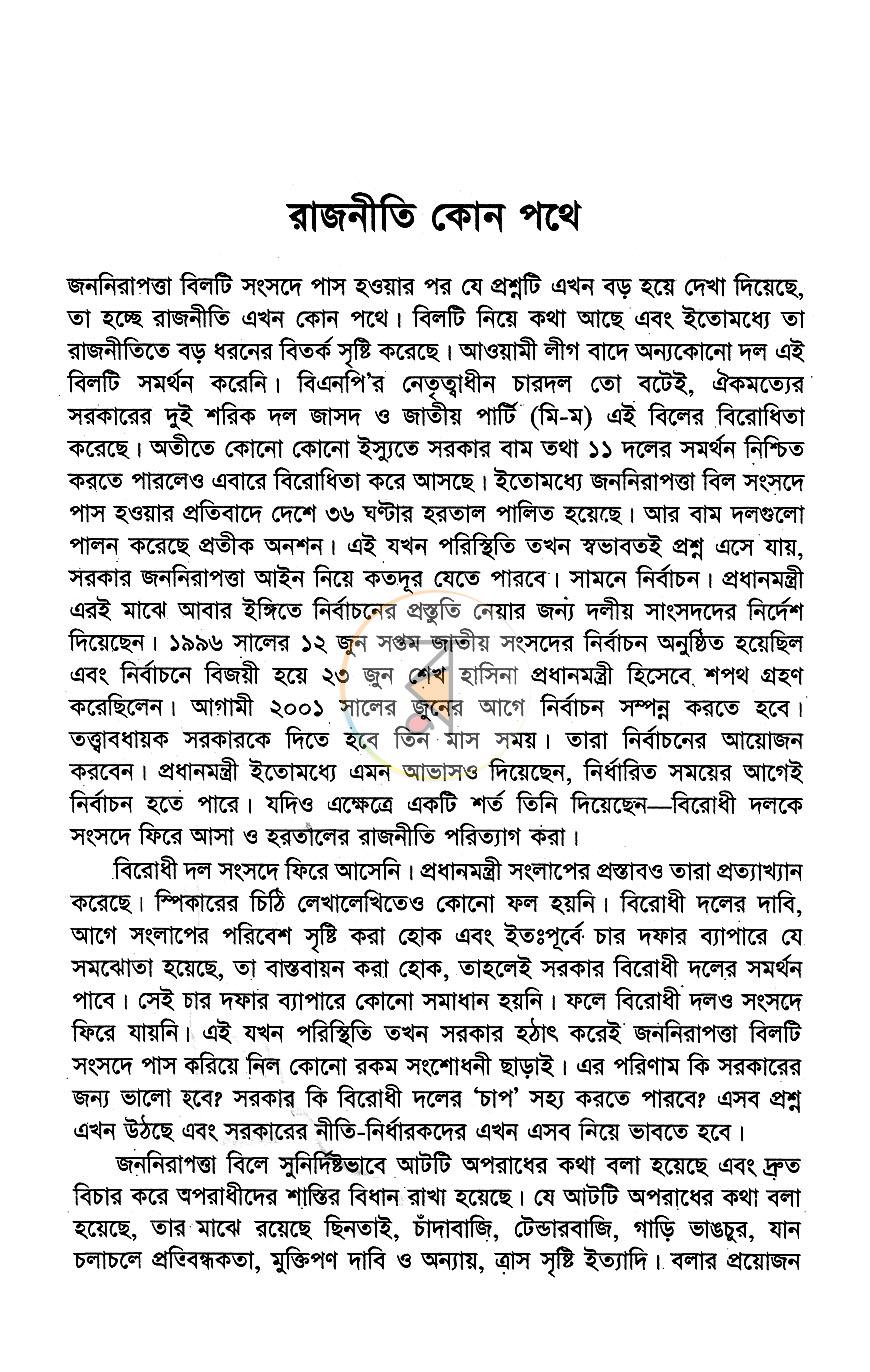 পাতা 6