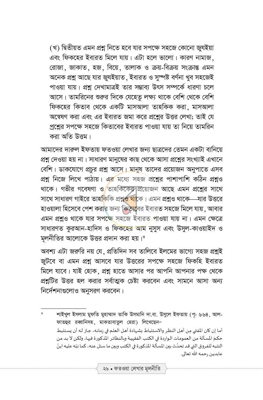 পাতা 22