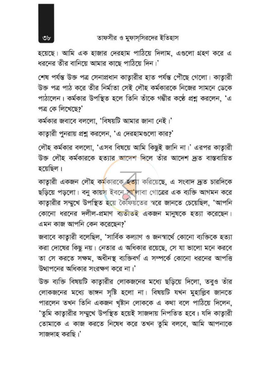 পাতা 73